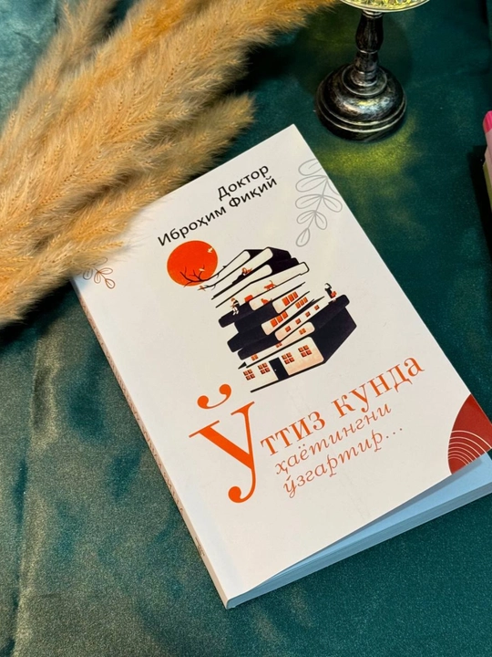 30 kun ichida hayotingizni o'zgartiring Doktor Ibrohim Fikiy
