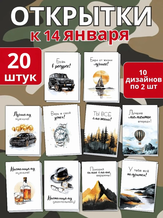 Открытки С Новым год Руза хайит Пасха 8 марта, 14 февраля, С Днем Рождения, День Святого - 