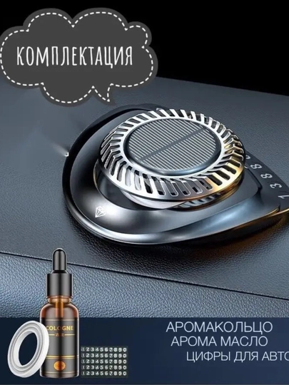 Робот ароматизатор для машины, автомобильный освежитель воздуха аромат — MISSMOH-AVTO-ТЕМНСЕР