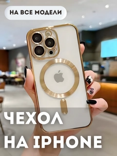 Золотой