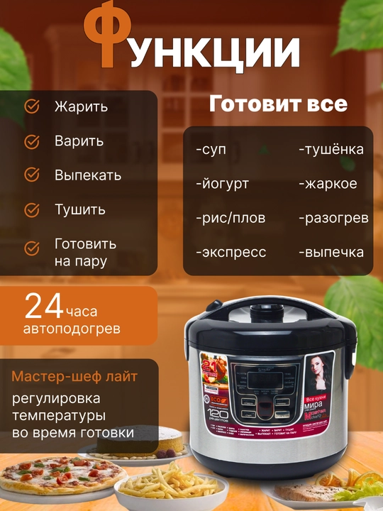 Мультиварка, пароварка, рисоварка, скороварка, 21 режим, книга с рецептами