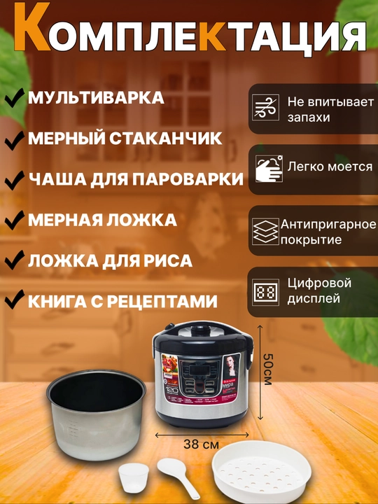 Мультиварка, пароварка, рисоварка, скороварка, 21 режим, книга с рецептами