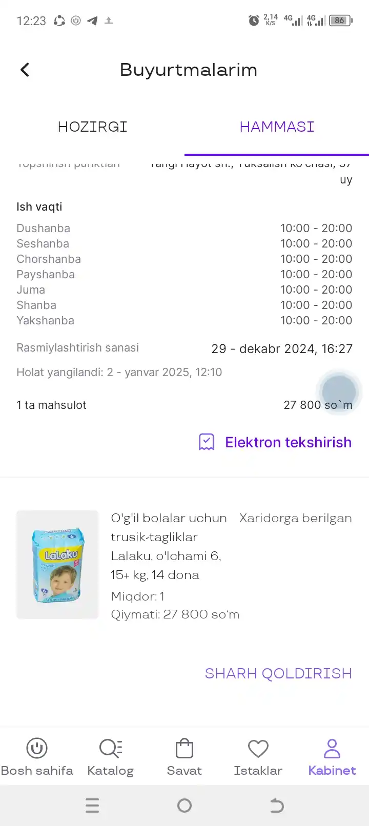 Подгузники LALAKU GIGA  мини 4, 7 кг – 18 кг, 26