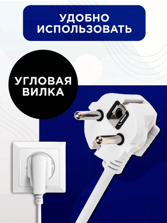 Удлинитель электрический, сетевой фильтр пилот 6 розеток с датчиком напряжении разные виды