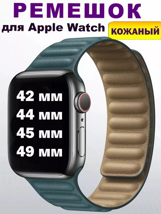 Ремешок для умные часы, браслеты