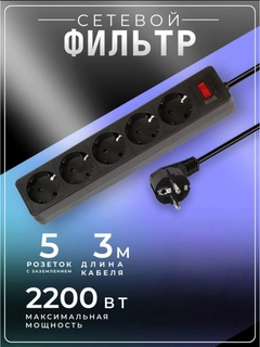 Черный