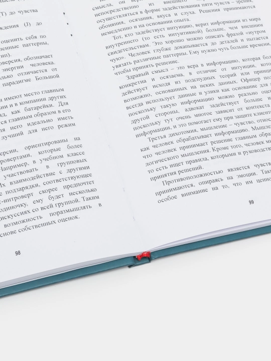 Читайте людей как книгу. Патрик Кинг