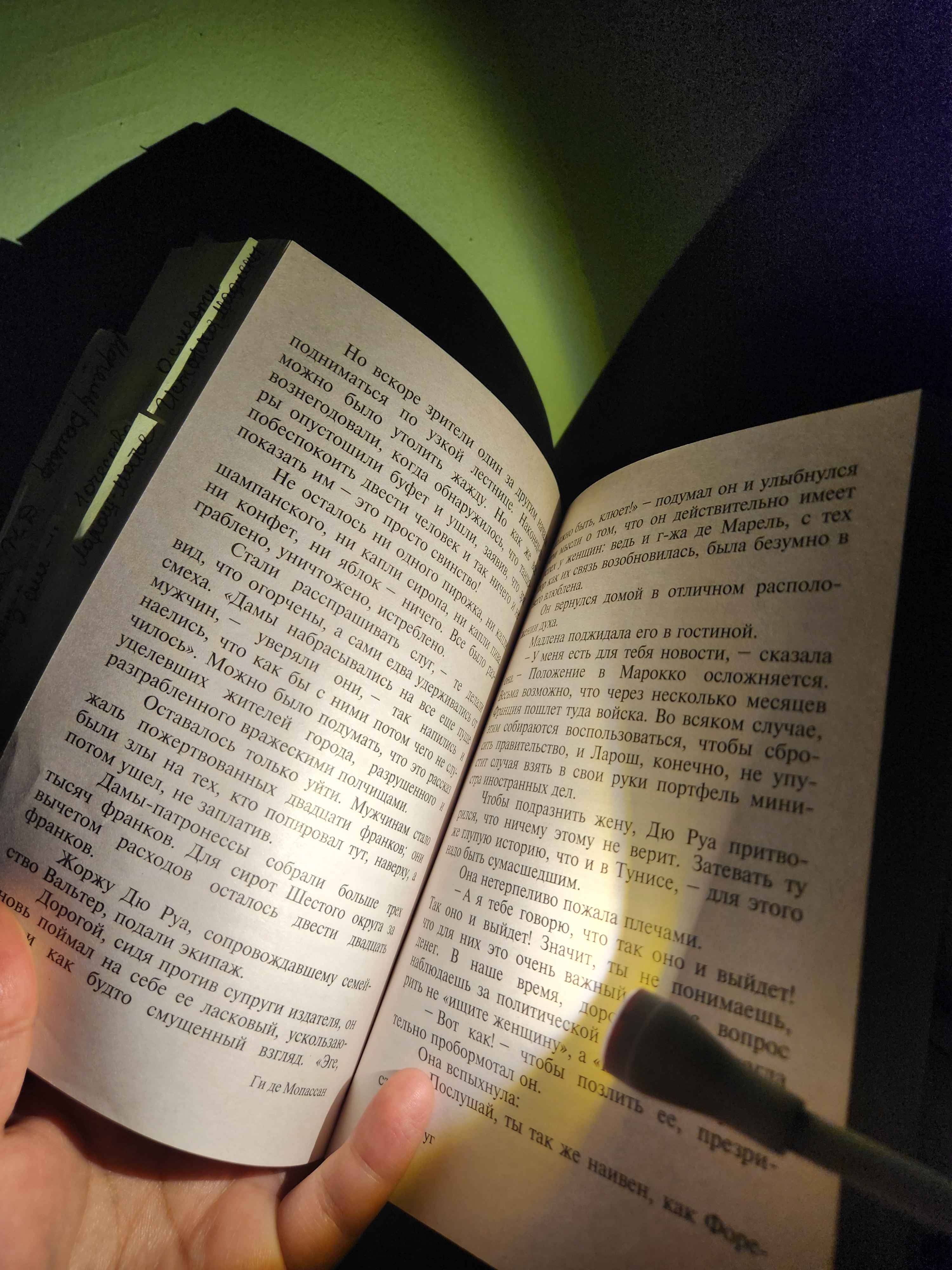 Фонарик для чтения, для книги, лампа, подсветка и беспроводной светильник для чтения книг