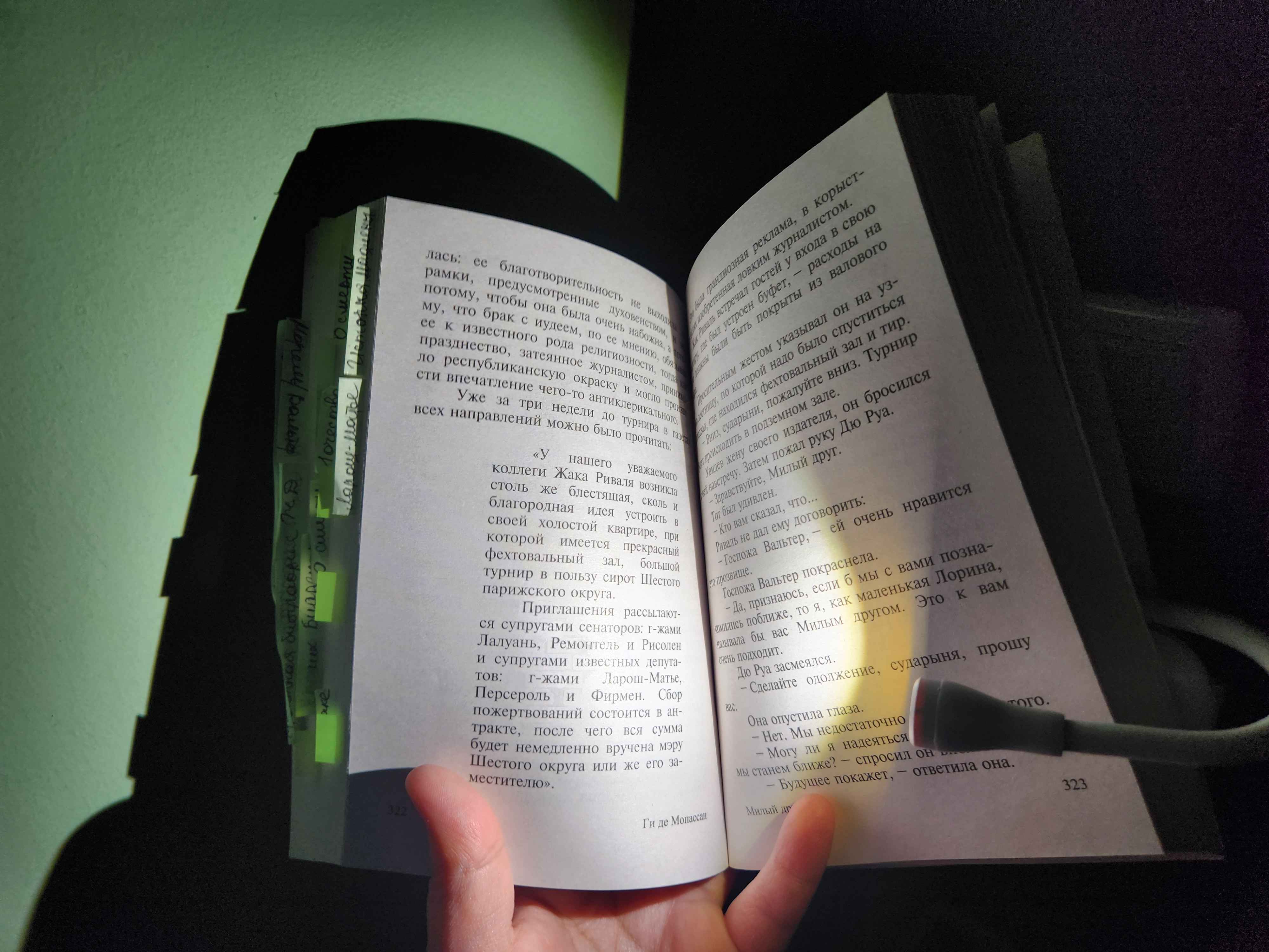 Фонарик для чтения, для книги, лампа, подсветка и беспроводной светильник для чтения книг