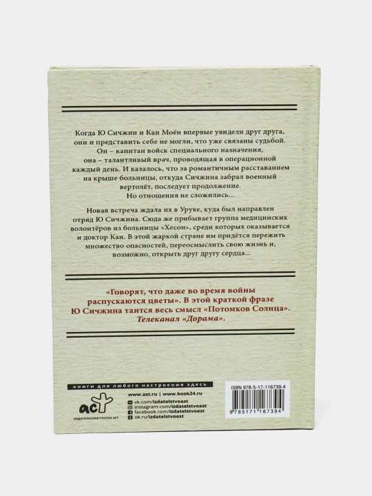 Потомки солнца, признание Сичжина, Признание Моён, Сон Хёнгён