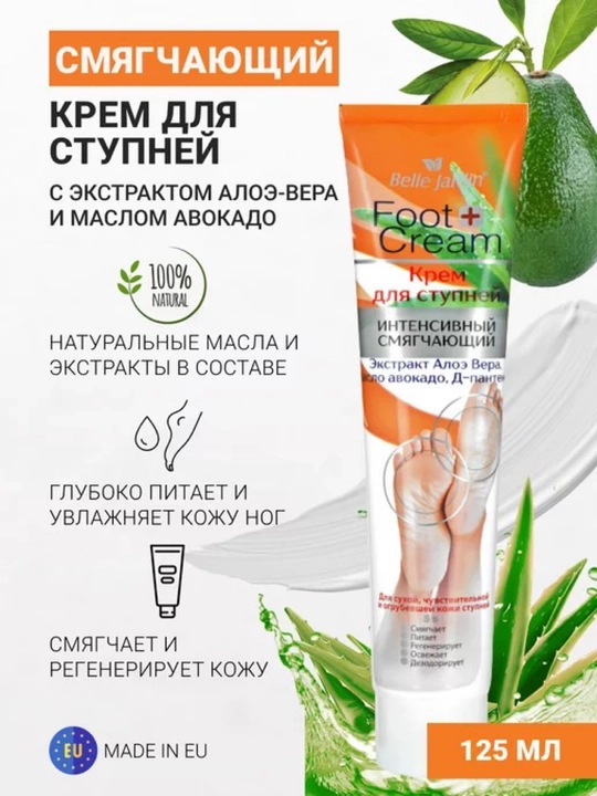 Oyoq tovonlar uchun Belle Jardin yumshatuvchi kremi, 125 ml - 
