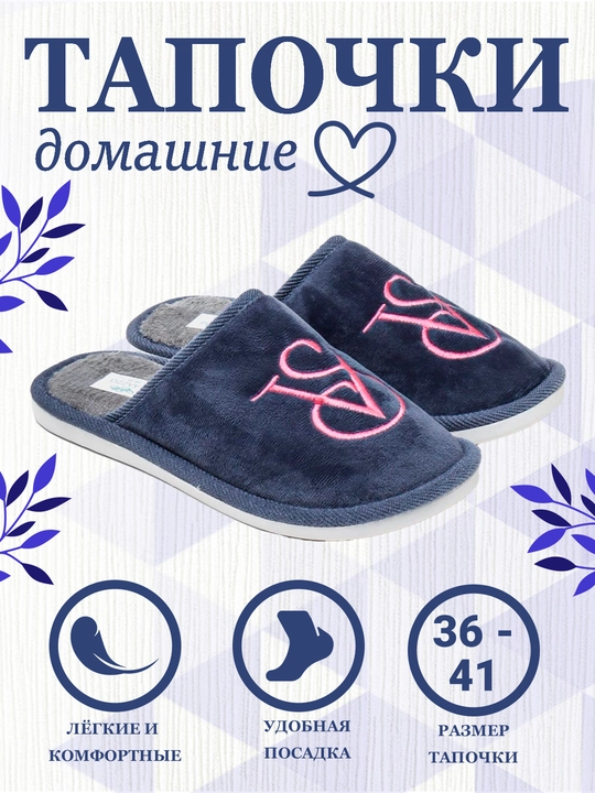 Uy shippaklari V6V7 - 
