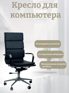 Черный