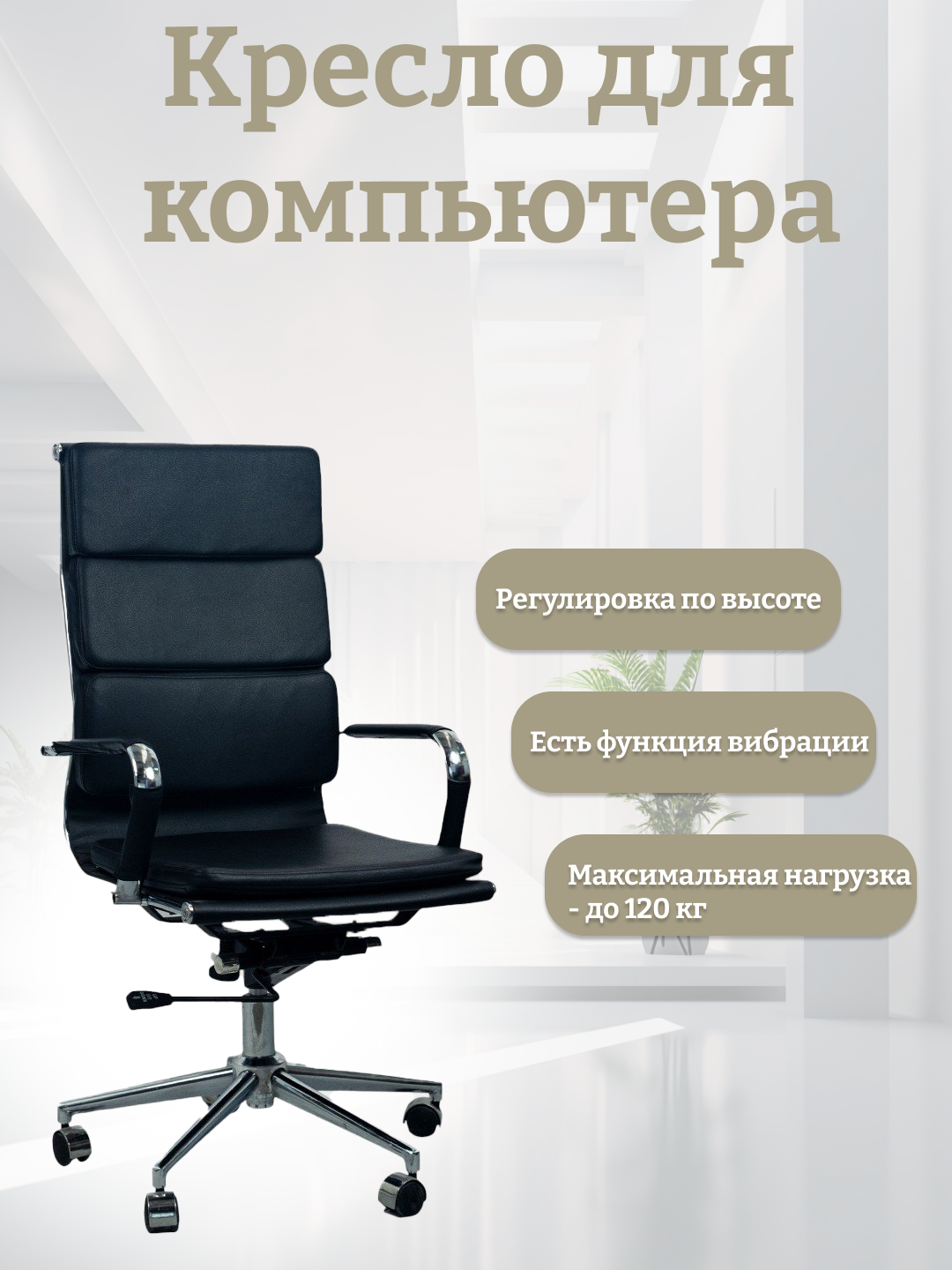 Стул FlexMod Office, модель Galaxy V - 