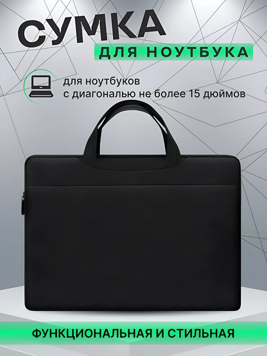 Noutbuklar uchun suv o‘tkazmaydigan 14-15.6 dyuymli sumka-portfel