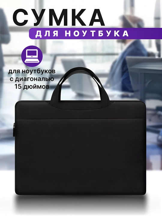 Noutbuklar uchun suv o‘tkazmaydigan 14-15.6 dyuymli sumka-portfel