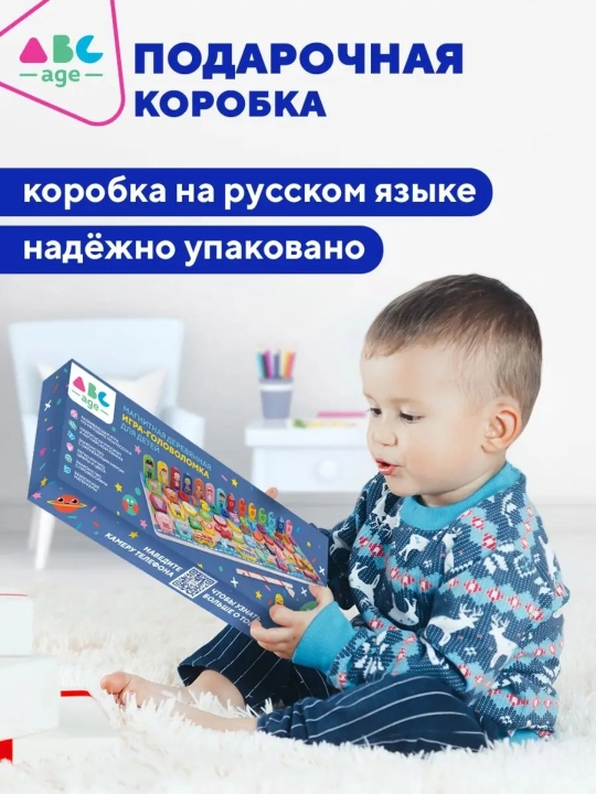 Развивающая детская игрушка системы ABC age, деревянный сортер, магнитная рыбалка