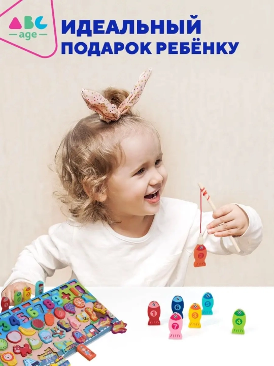 Развивающая детская игрушка системы ABC age, деревянный сортер, магнитная рыбалка