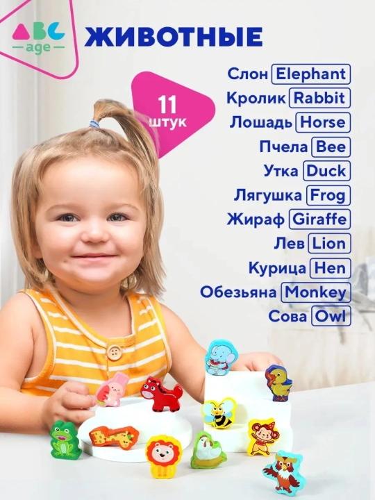 Развивающая детская игрушка системы ABC age, деревянный сортер, магнитная рыбалка
