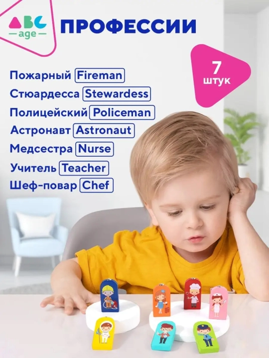 Развивающая детская игрушка системы ABC age, деревянный сортер, магнитная рыбалка