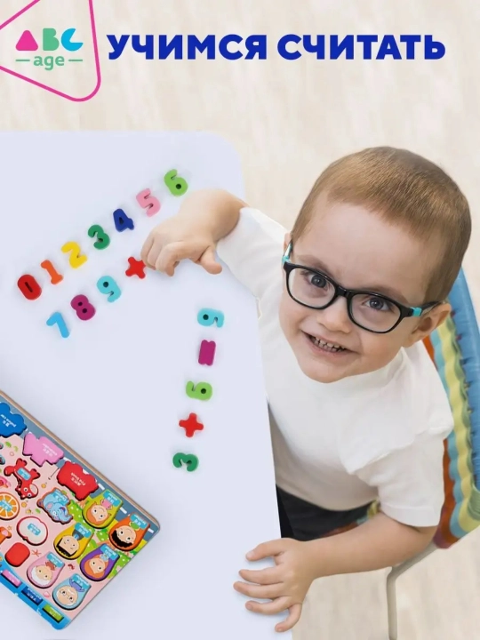 Развивающая детская игрушка системы ABC age, деревянный сортер, магнитная рыбалка