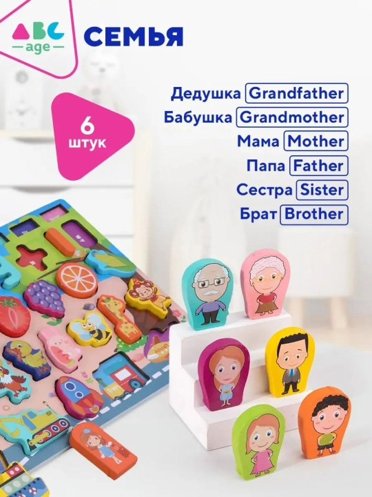 Развивающая детская игрушка системы ABC age, деревянный сортер, магнитная рыбалка