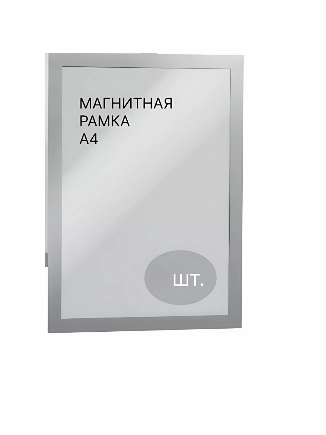Foto Rasm Rasmlar uchun magnitli ramkasi, A4 olchami 85000 so'mga eng yaxshi ...