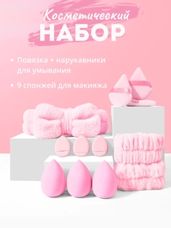 Розовый