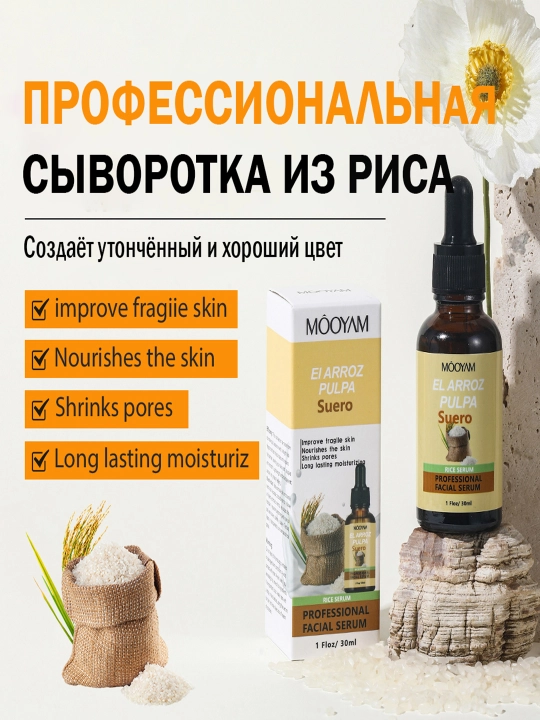 Антивозрастное ухаживающее масло-сыворотка для лица, уменьшающее морщины - 