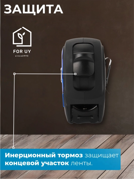 O'lchov ruletka Kapusi