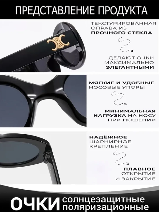 Очки солнцезащитные