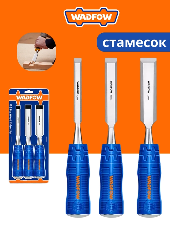 Stameskalar to'plami WADFOW WWC2203, 3 dona - 