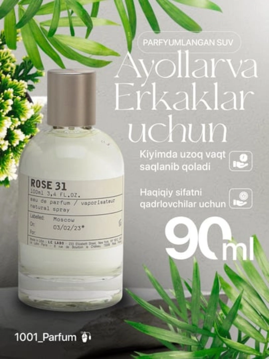Парфюмерная вода для мужчин и женщин, Le Labo Grasse, New York Rose 31 Москва, 100 мл
