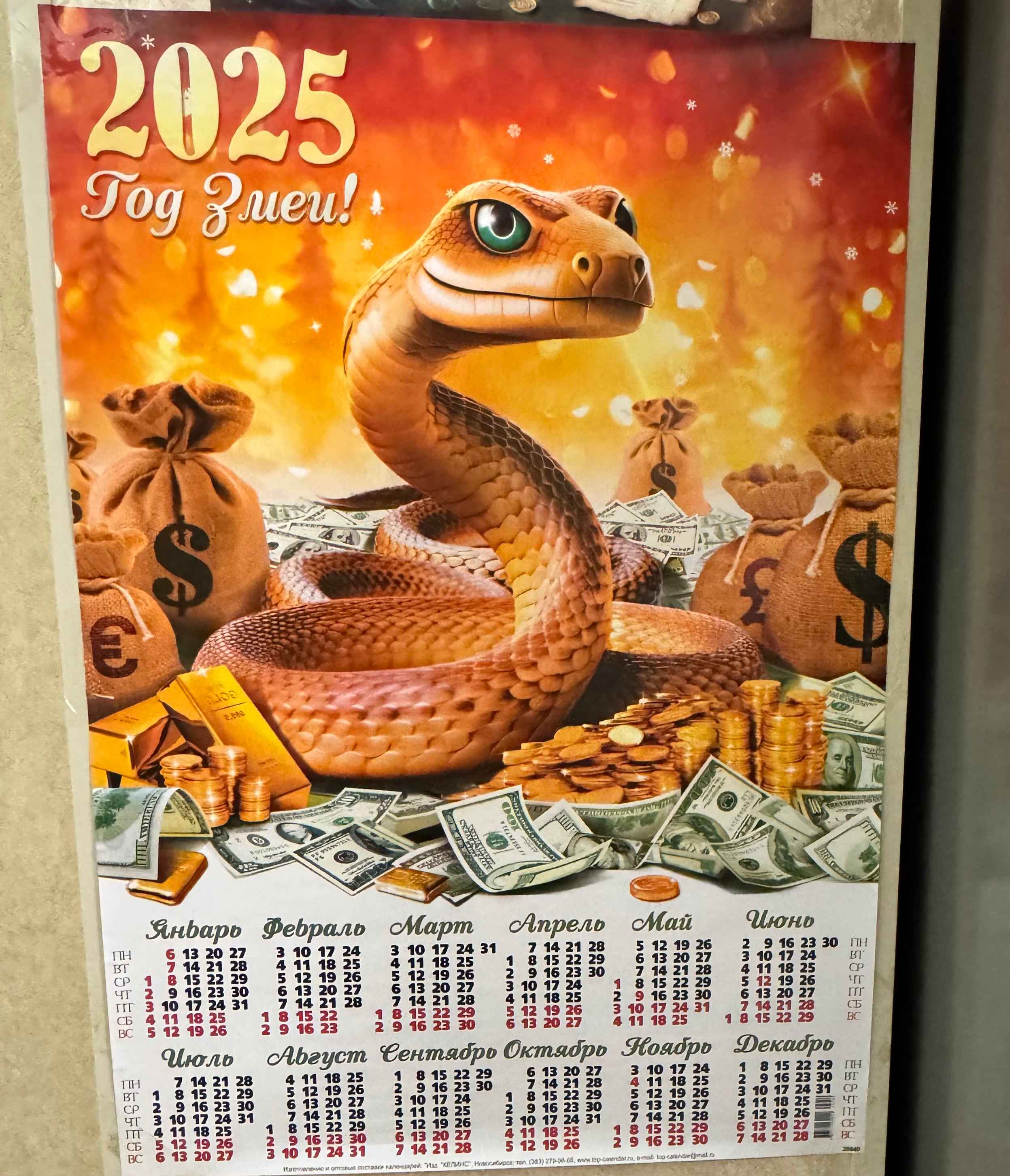 Jinsiy aloqada pastki va yuqori