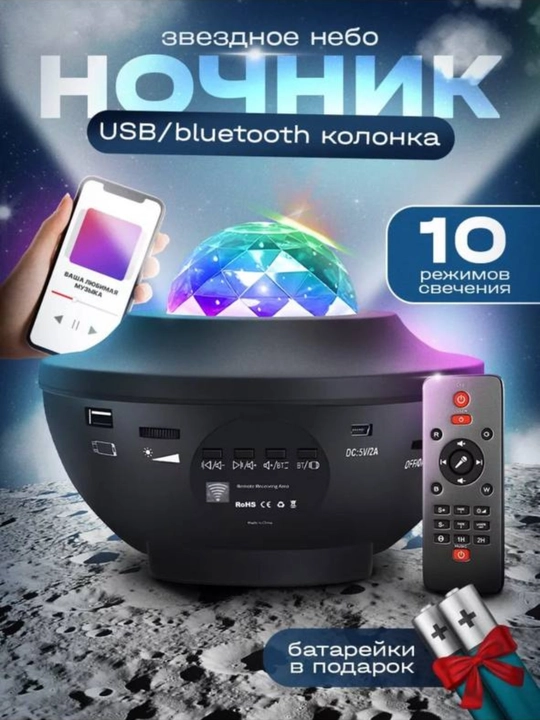 LED tungi chiroq masofadan boshqarish pulti va Bluetooth karnayli yulduzli osmon projektor - 