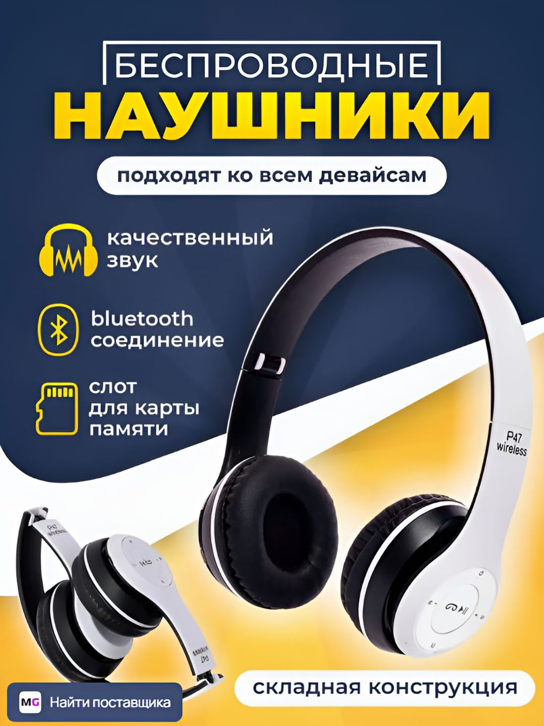 Беспроводные наушники P47, Bluetooth 5.0, складные, с микрофоном ...