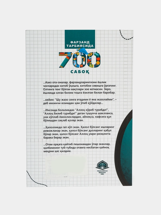 Farzand tarbiyasida 700 saboq, 1 - 2 qism