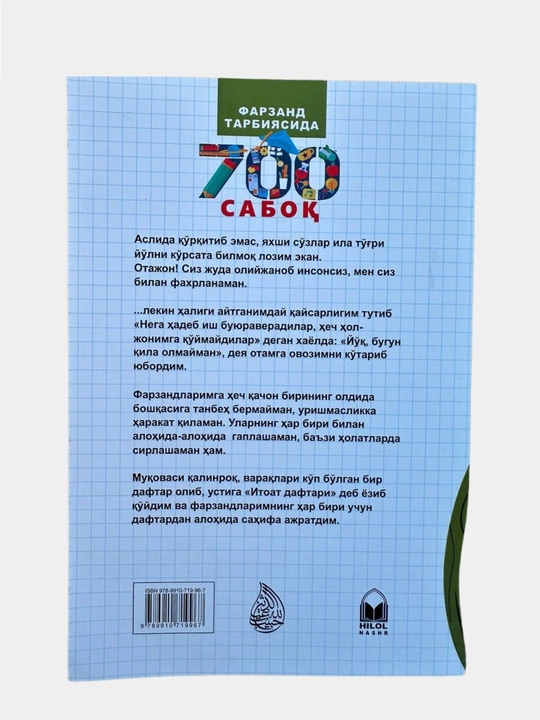 Farzand tarbiyasida 700 saboq, 1 - 2 qism