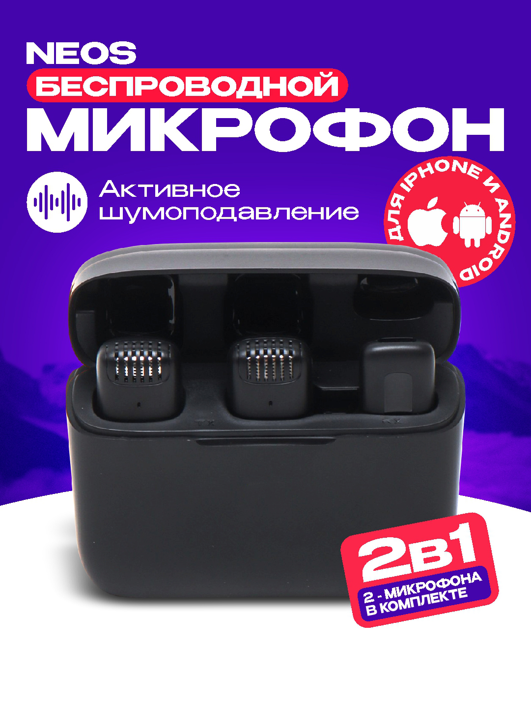 IPhone va Android uchun Type-C va Lightning ulagichlari bilan jihozlangan 2 ta 1 da simsiz ilmoqli mikrofon - 