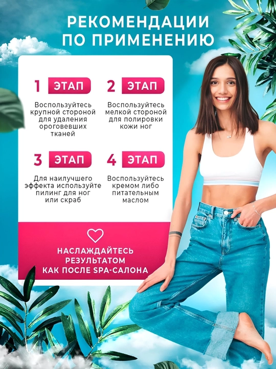Oyoqlar uchun pemza qirg‘ichlari, ikki tomonlama yog‘och