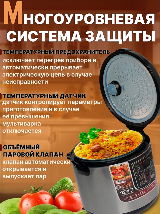 Мультиварка, пароварка, рисоварка, скороварка, 21 режим, книга с рецептами