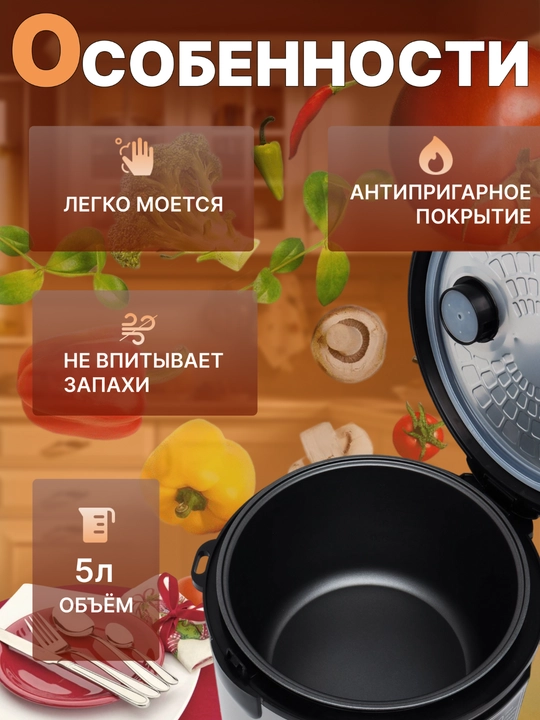 Мультиварка, пароварка, рисоварка, скороварка, 21 режим, книга с рецептами