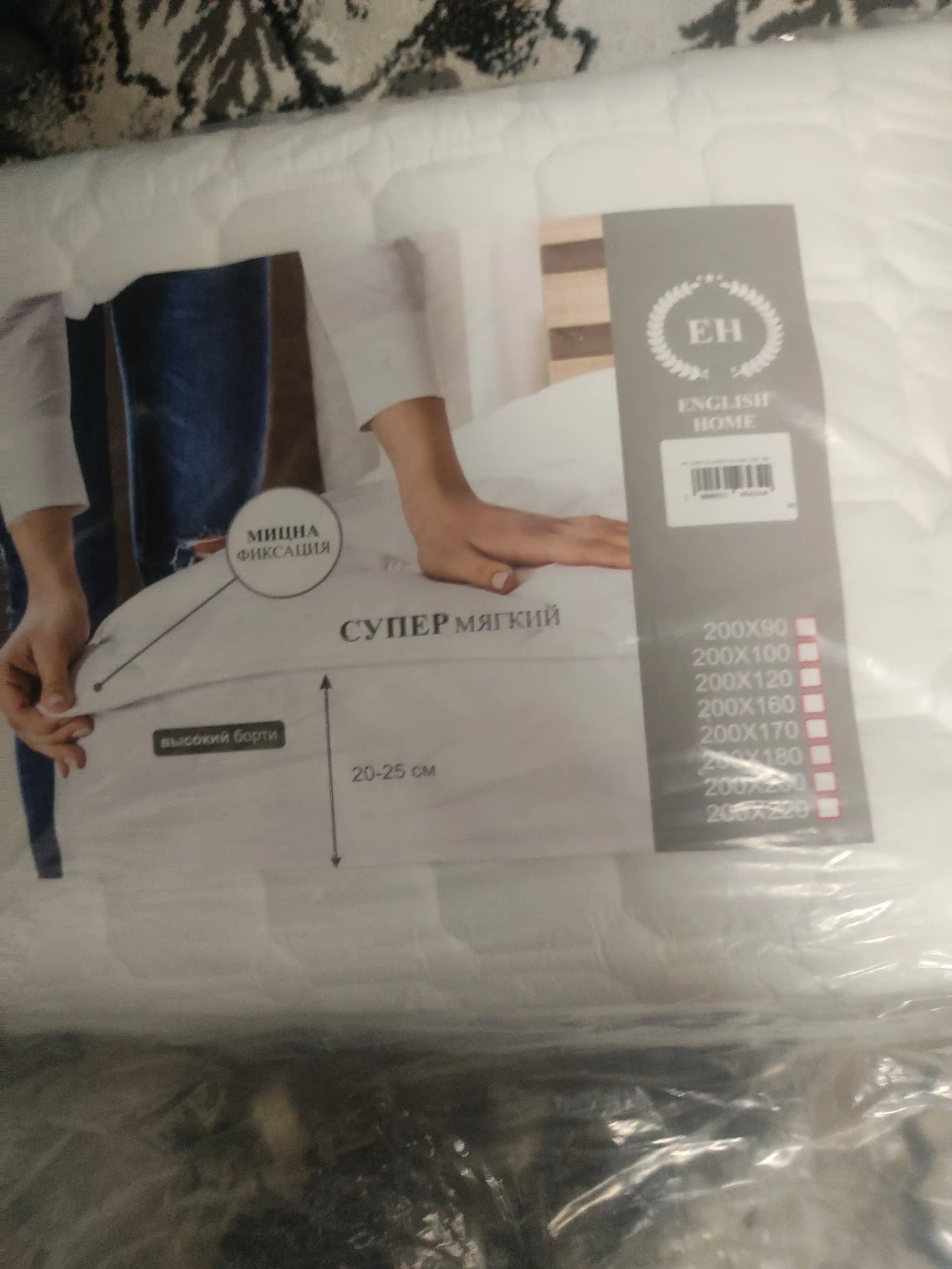 Namatrasnik Classic Soft