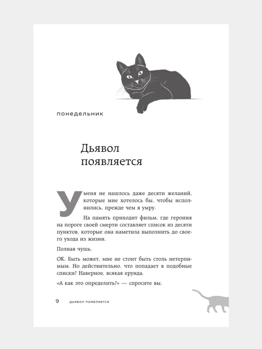 Если все кошки в мире исчезнут, Гэнки Кавамура