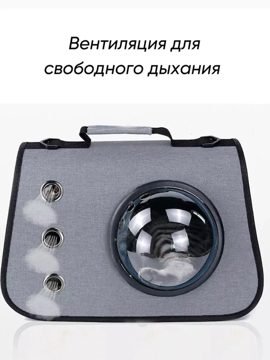 Сумки-переноски для кошек и щенков, для путешествий и к ветеринару