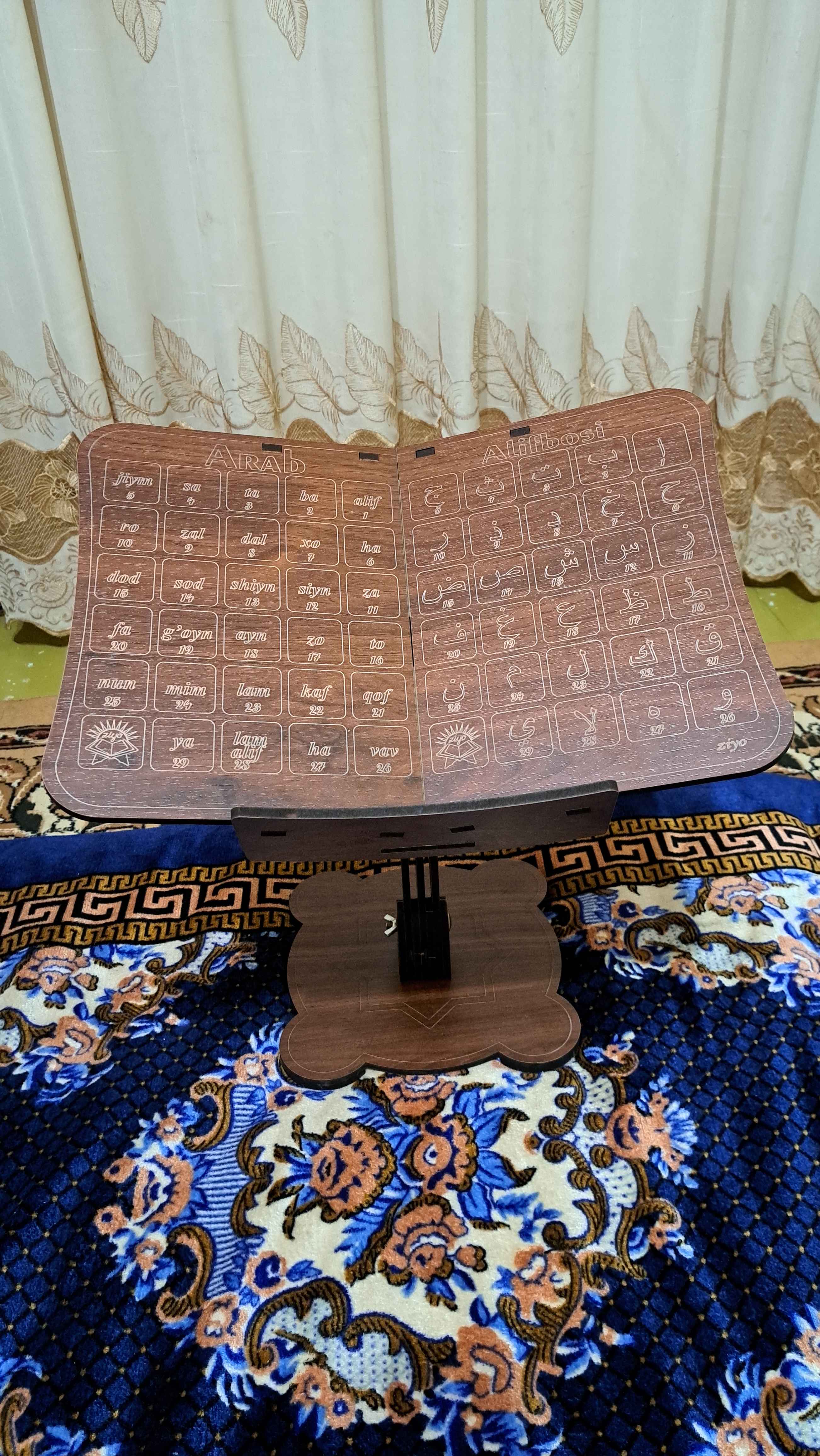 Лавх арабским алфавитом