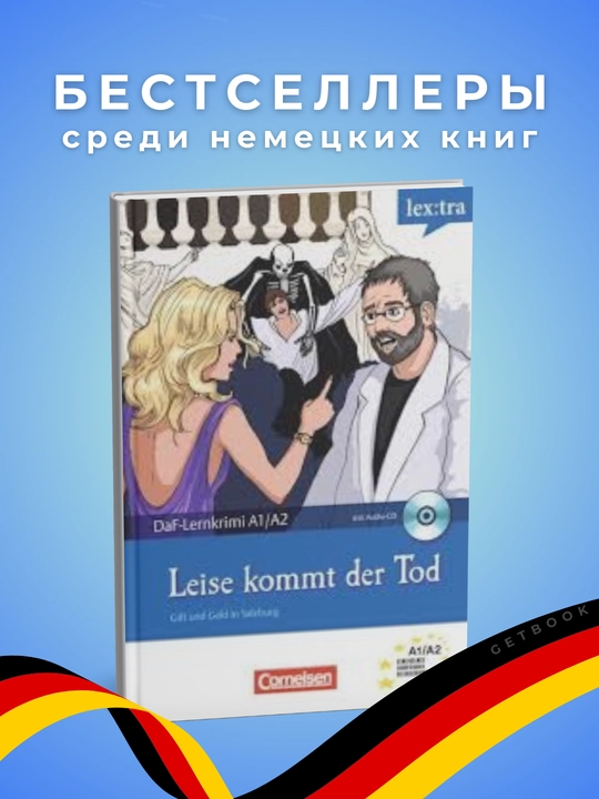 Leise kommt der Tod Dittrich, Roland,  darajasi А1-А2 - 