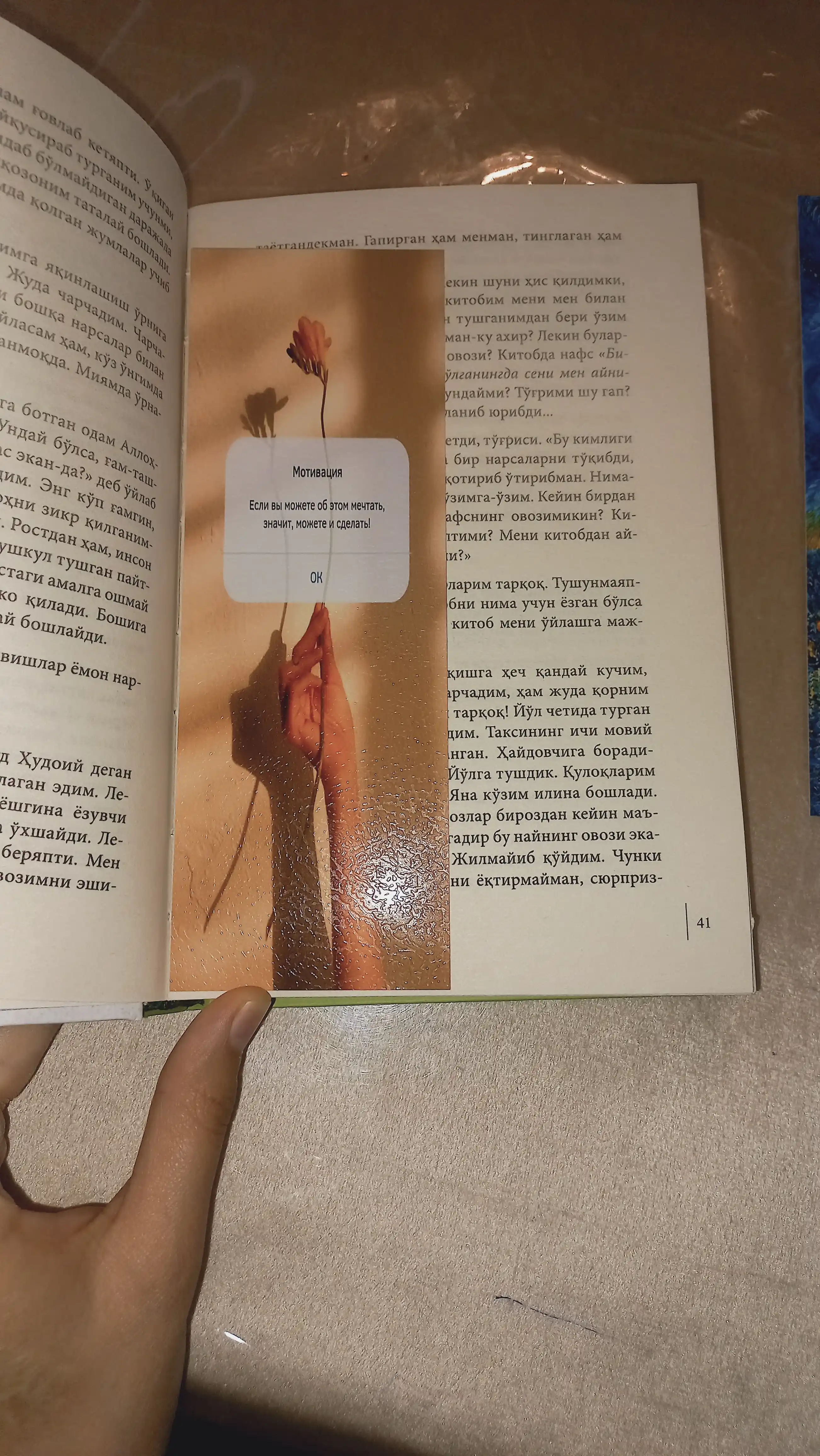 Бумажные закладки для книг, учебников, ежедневников "Мотивация"