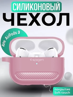 Розовый