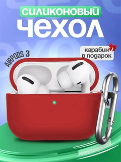Красный